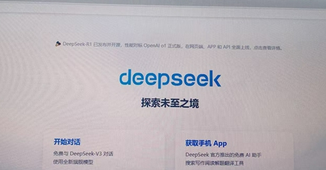 金融圈加速DeepSeek本地化部署，AI大战“底盘”仍是人工