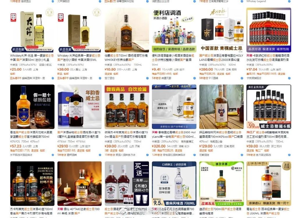 电商平台上销售的国产威士忌。资料图片